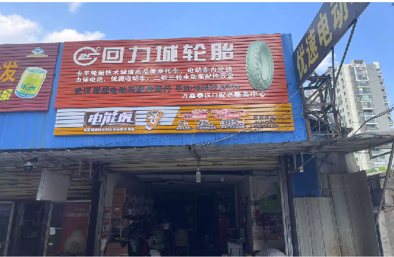 台前门头店招