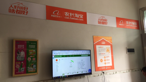 台前村淘店面装修