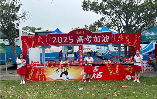 台前王老吉高考活动搭建