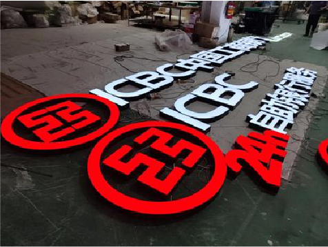 台前教你如何保养亚克力发光字