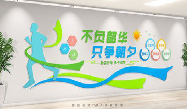 台前校园室内文化墙如何设计？