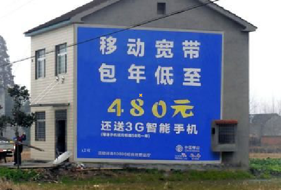 台前怎么发布户外墙体广告？