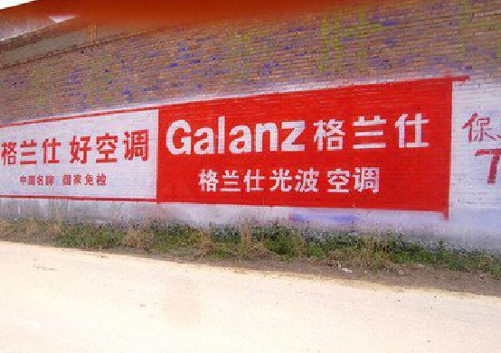 台前墙体广告的价格影响因素有哪些？