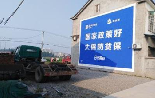 台前在城镇刷墙体广告会有效果吗？