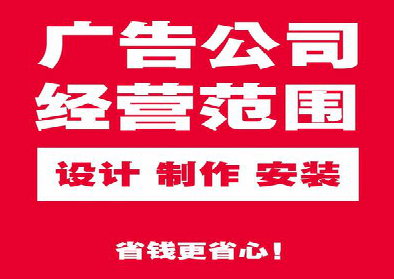 台前广告制作有什么技巧？