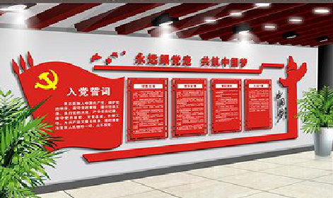台前党建文化墙设计成什么样式的合适？