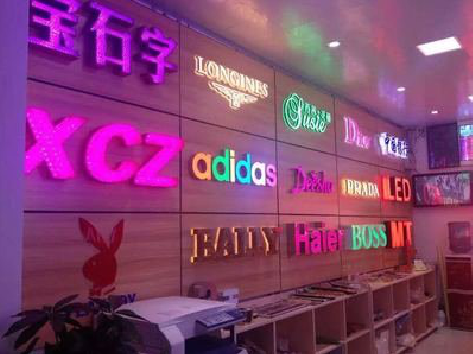 台前七彩外露发光字的制作工艺。