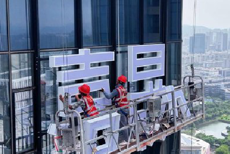 台前玻璃上安装发光字怎么固定呢？