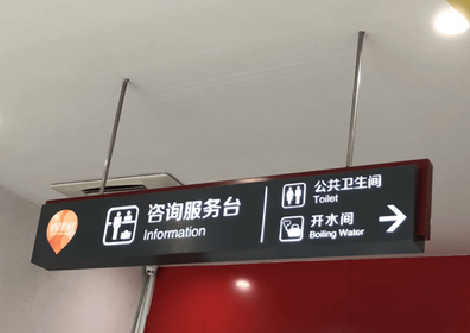 台前商场标识牌如何和商场整体装修风格保持一致？