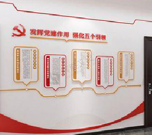 台前党建文化墙设计方法有哪些？