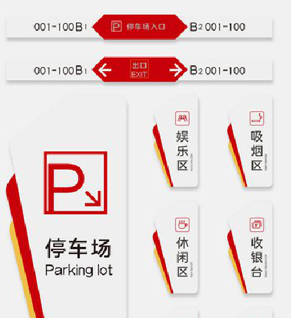 台前商场标识系统规划管理。